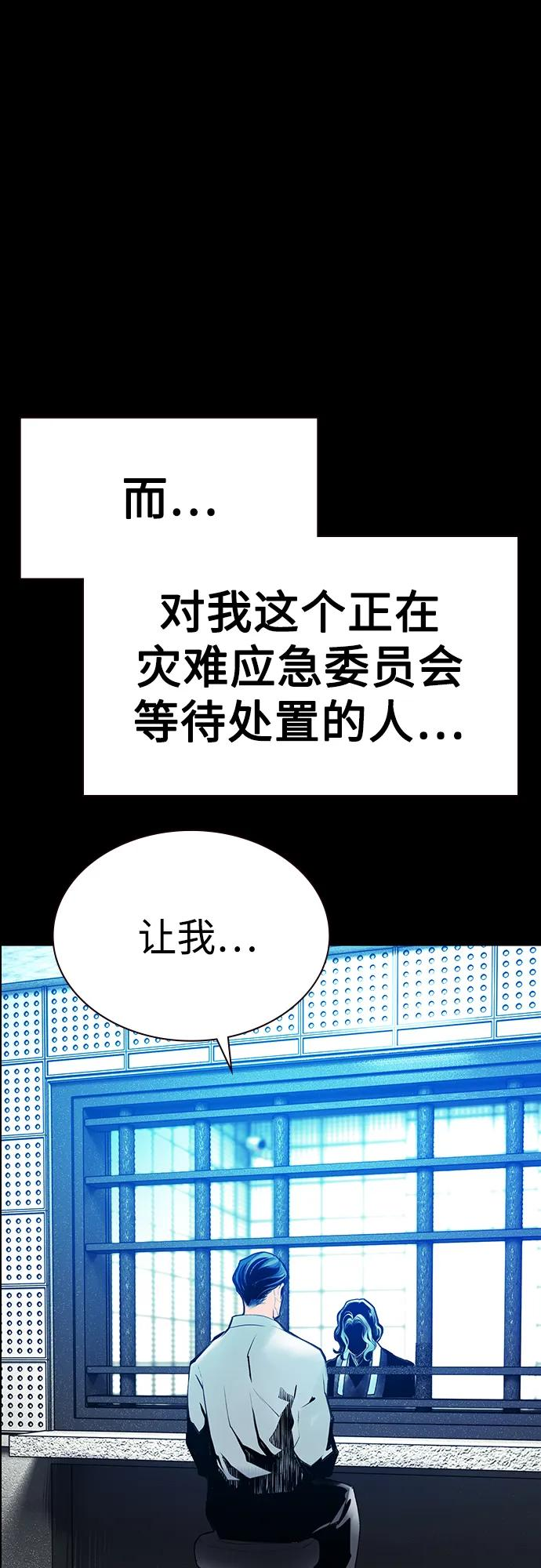 第3季 第34话 第58页