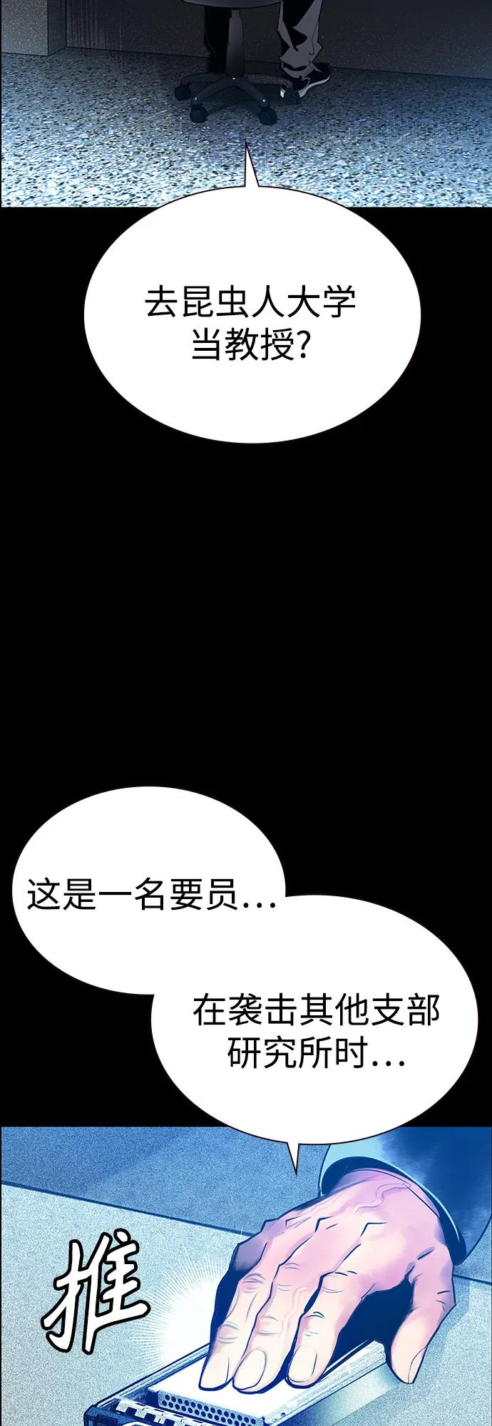 第3季 第34话 第59页