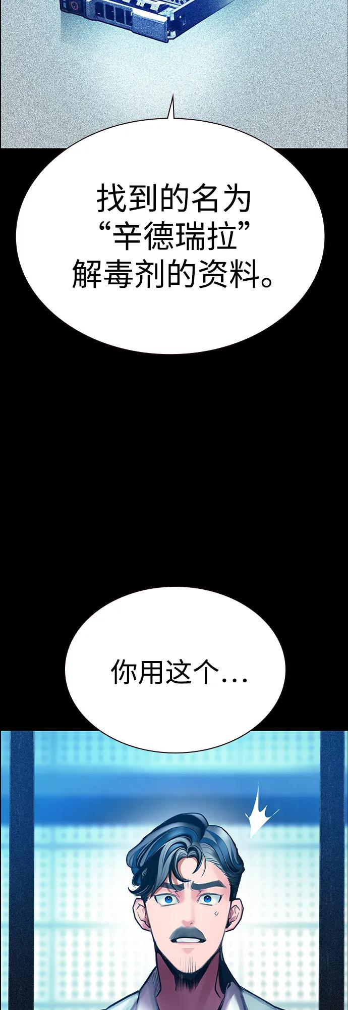 第3季 第34话 第60页