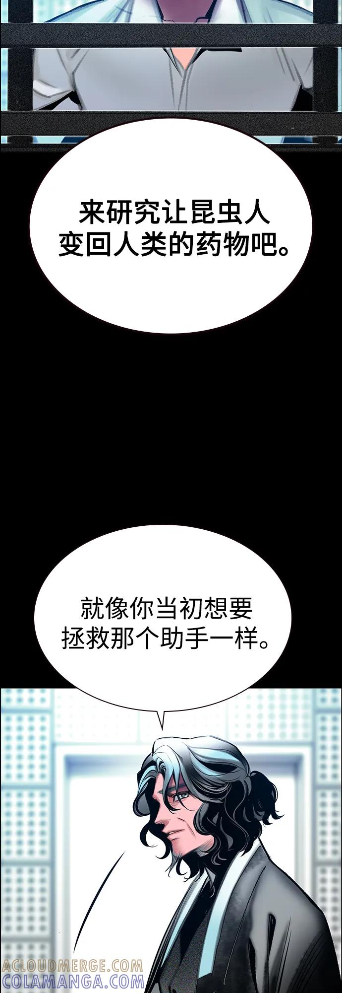 第3季 第34话 第61页