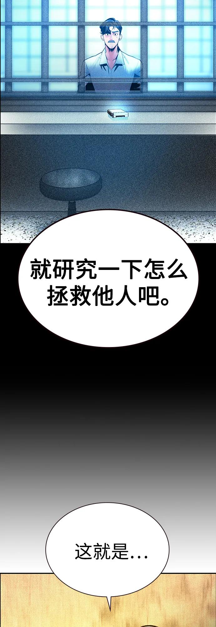 第3季 第34话 第63页