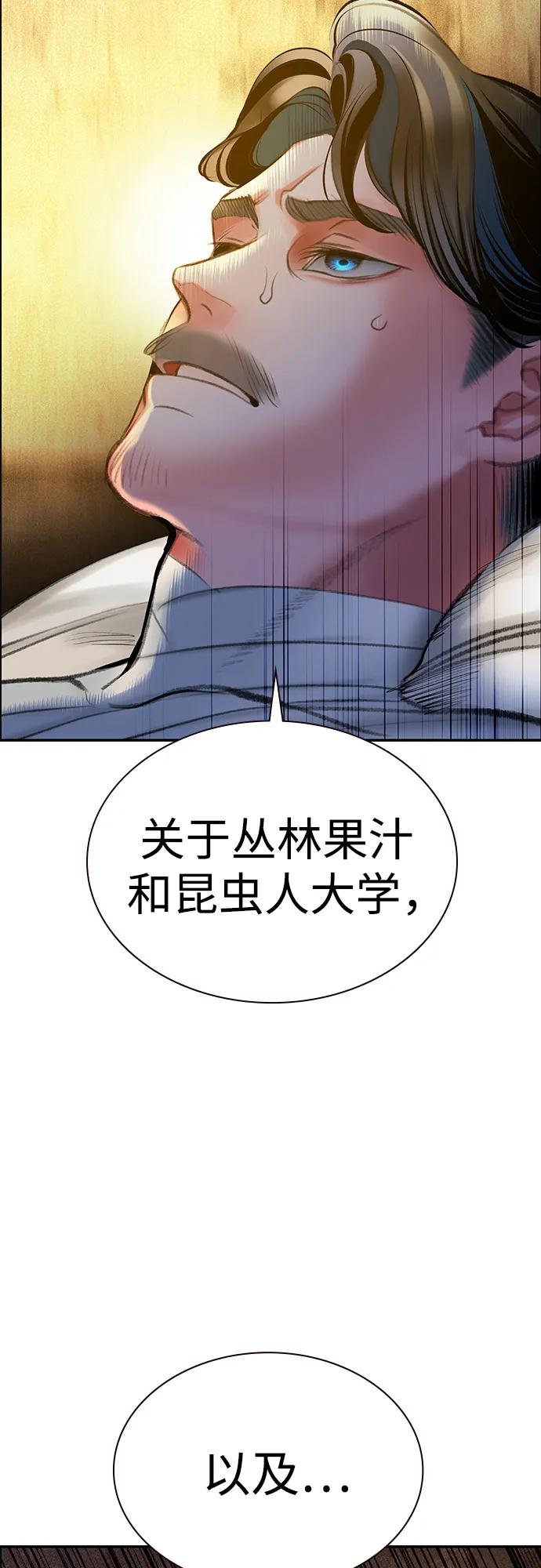 第3季 第34话 第64页