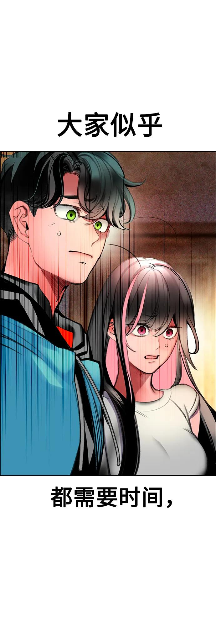 第3季 第34话 第68页