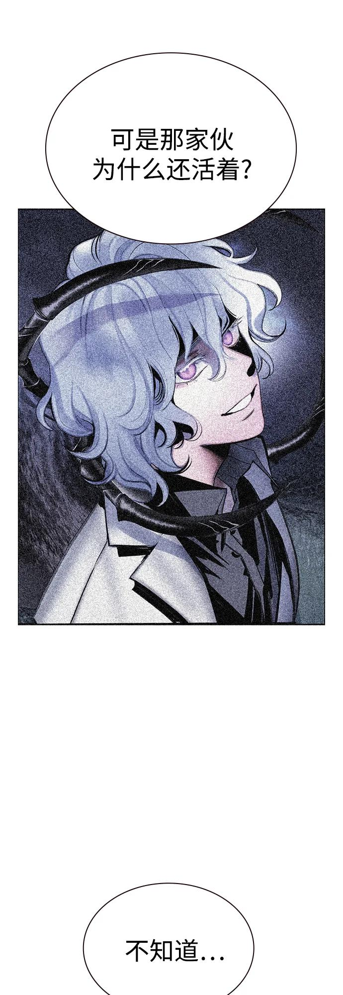 第3季 第34话 第71页