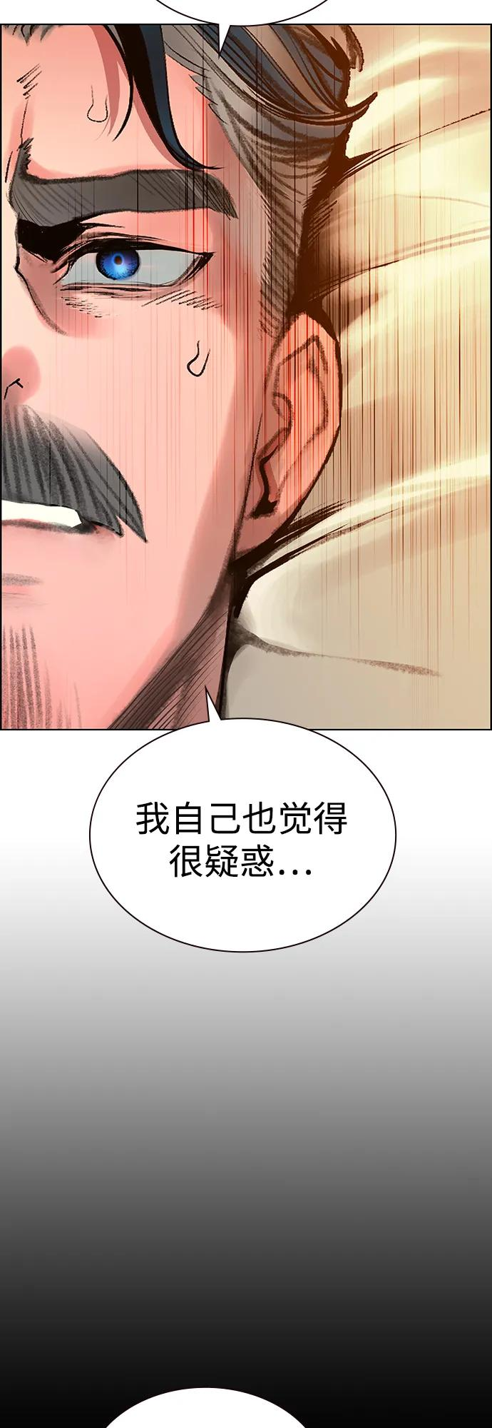 第3季 第34话 第72页