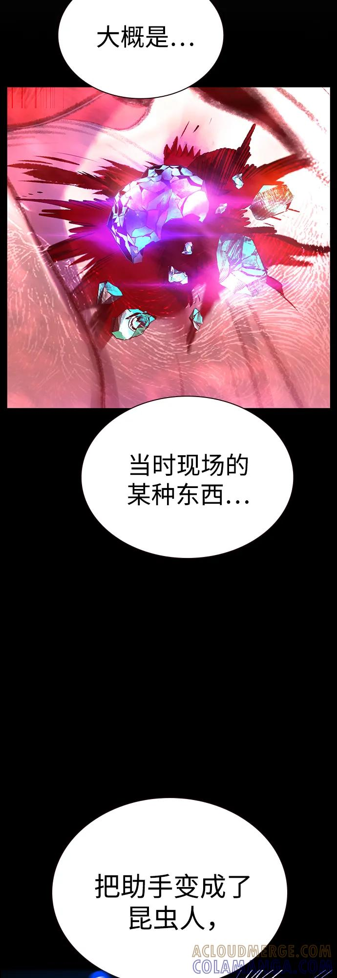 第3季 第34话 第73页