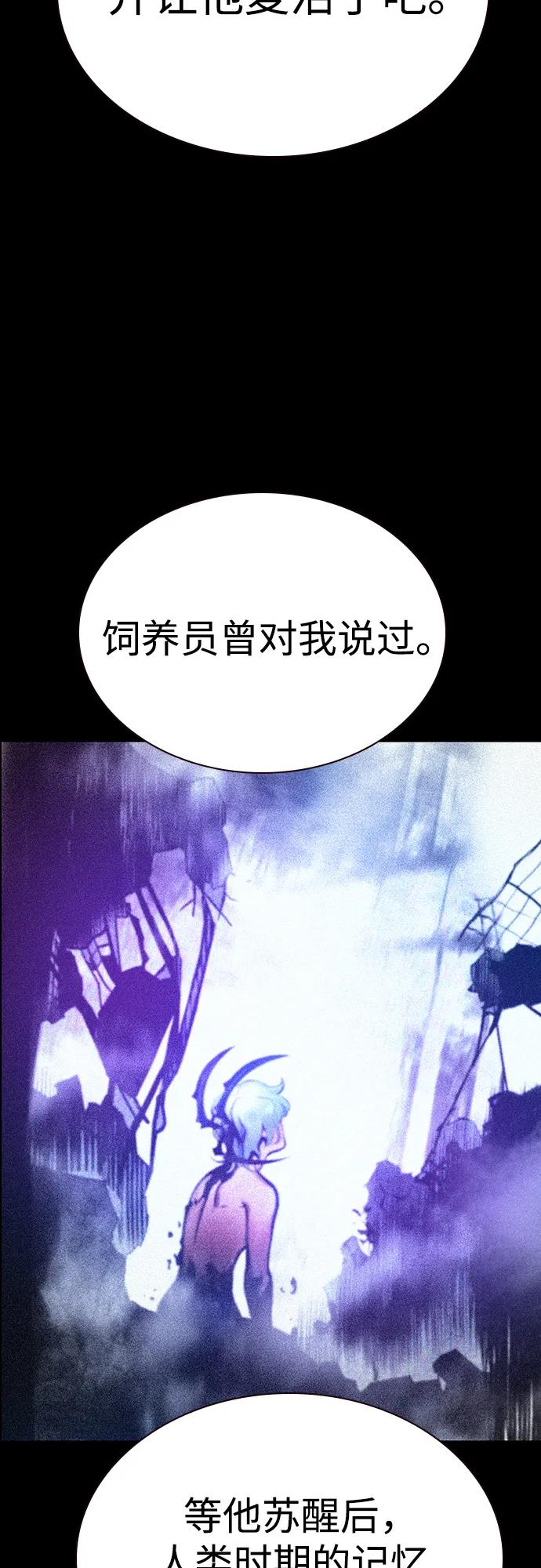 第3季 第34话 第75页
