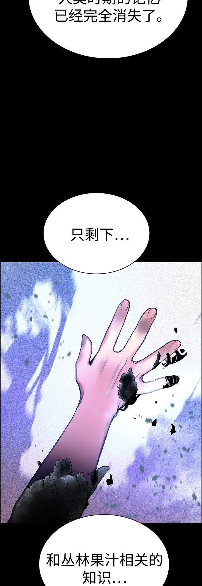 第3季 第34话 第76页