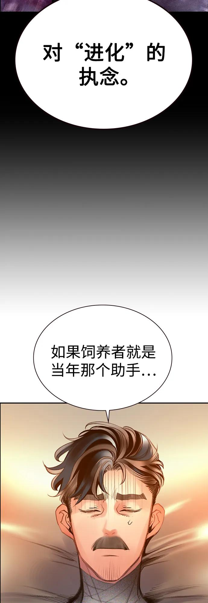 第3季 第34话 第78页