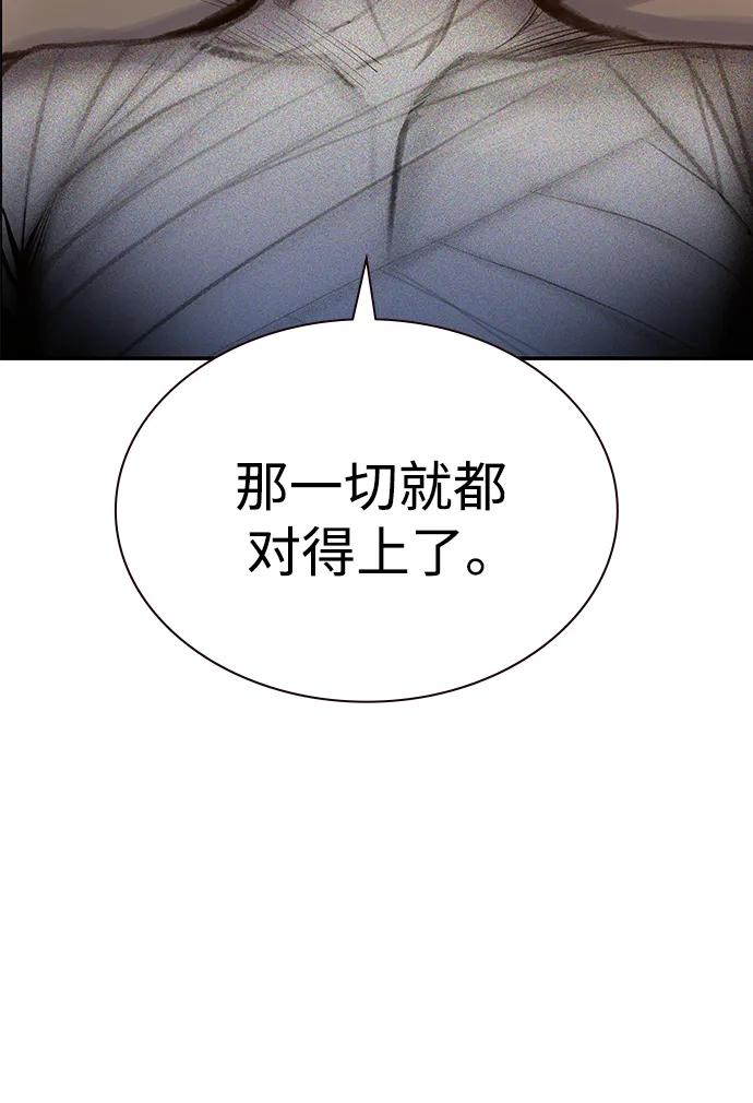 第3季 第34话 第79页