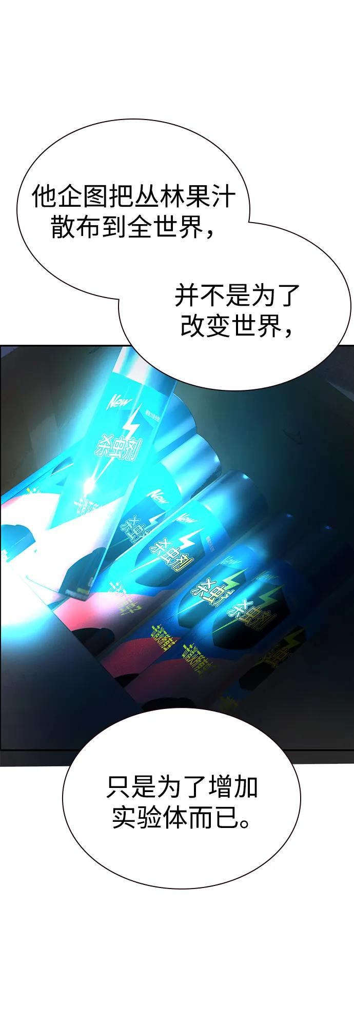 第3季 第34话 第80页