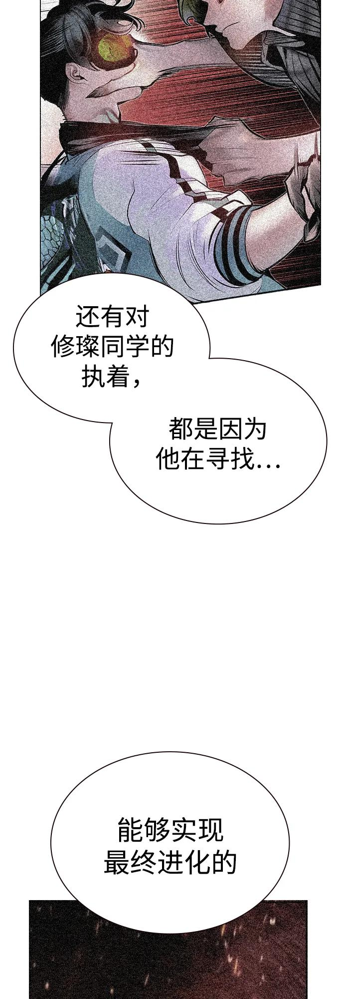 第3季 第34话 第82页