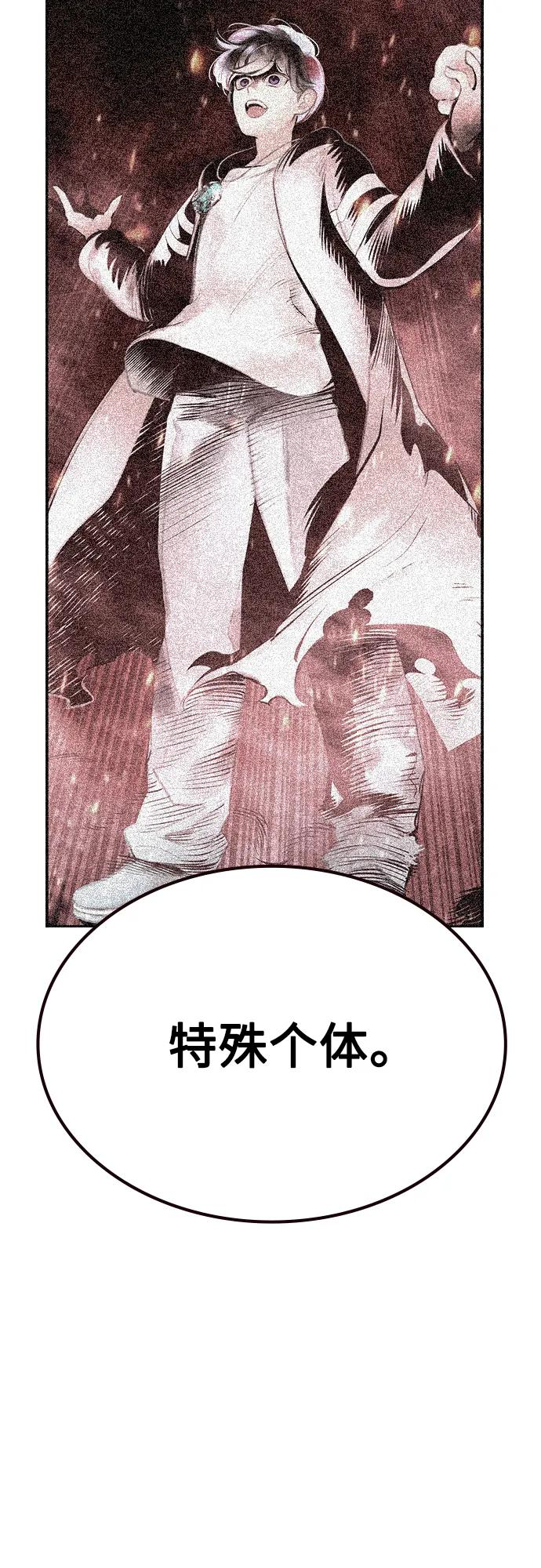 第3季 第34话 第83页
