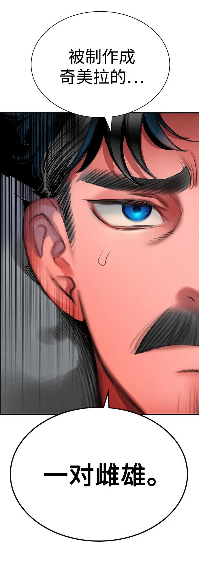 第3季 第34话 第84页