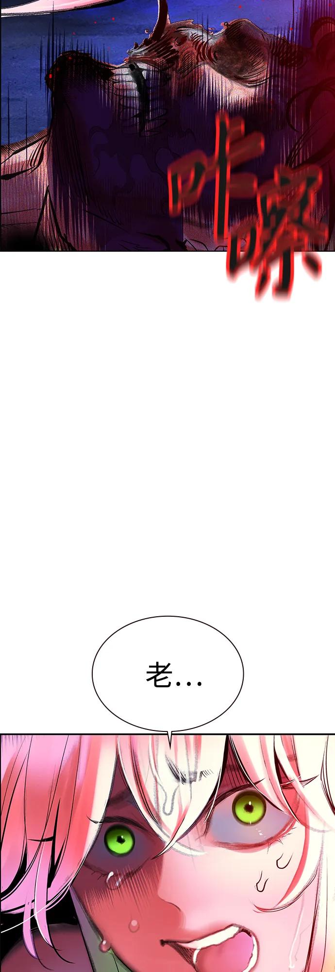 第3季 第34话 第87页