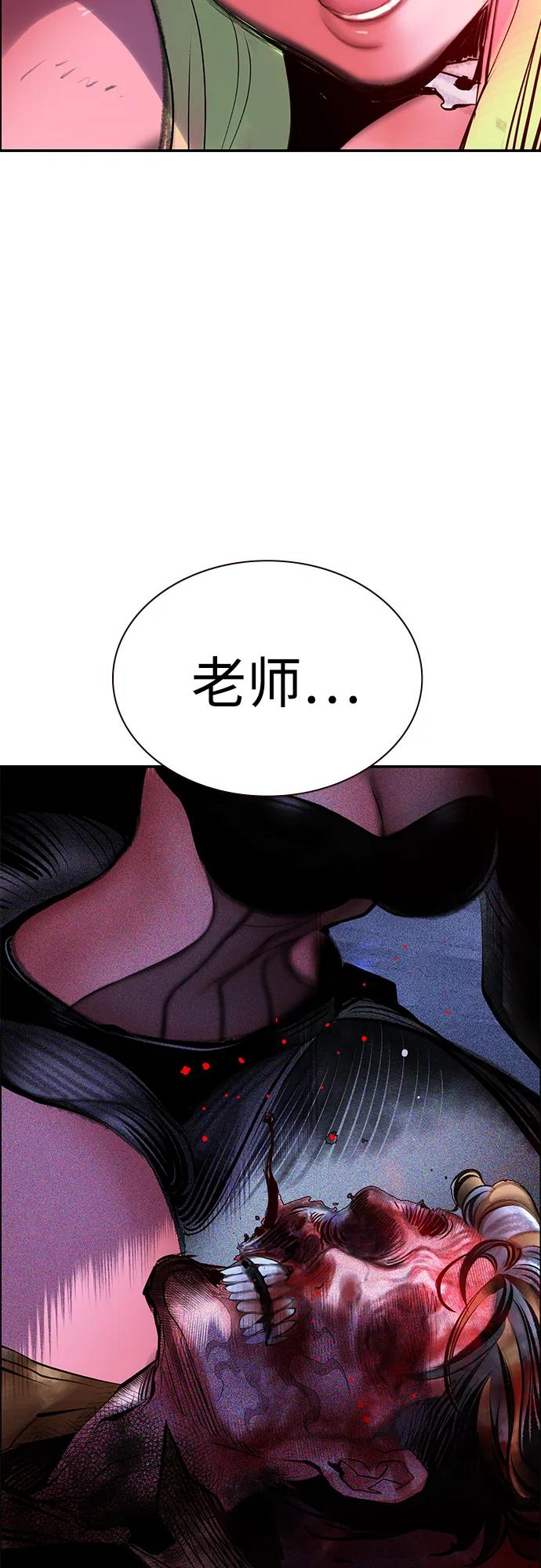 第3季 第34话 第88页