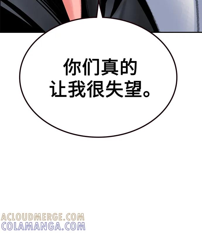 第3季 第34话 第93页