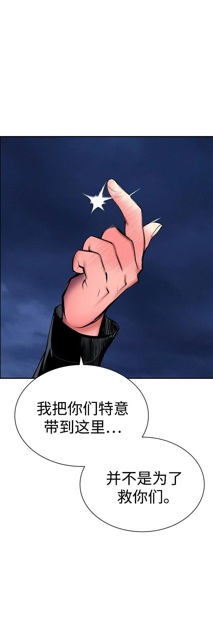 第3季 第34话 第94页