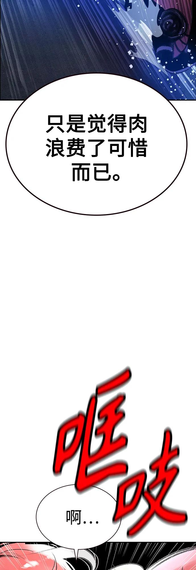 第3季 第34话 第96页