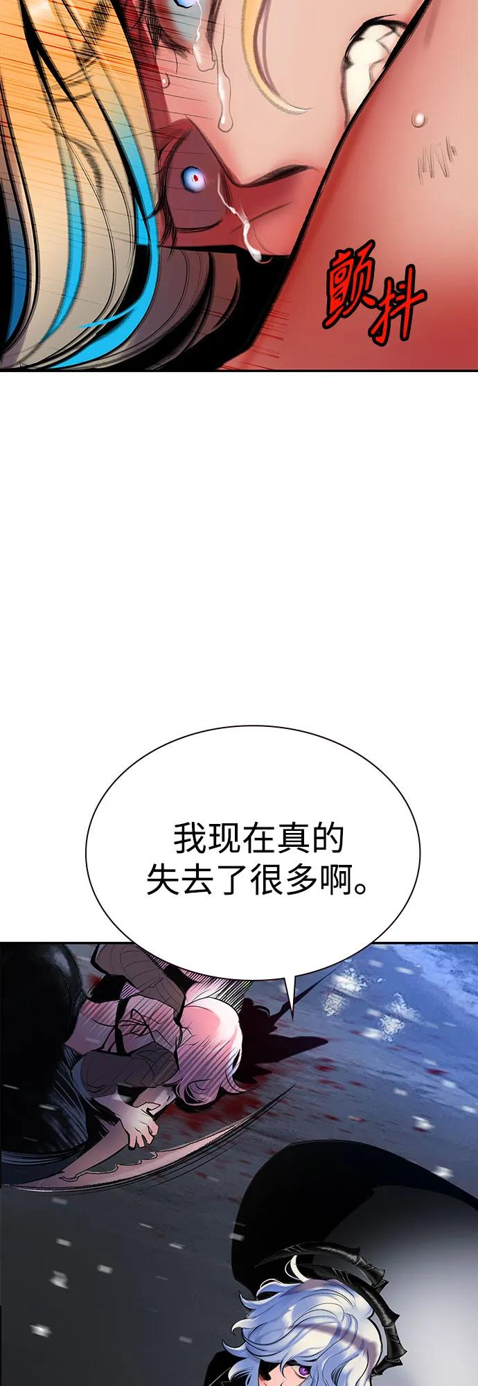 第3季 第34话 第99页