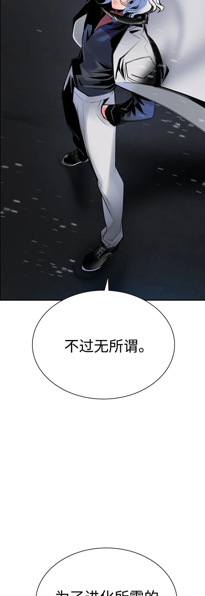 第3季 第34话 第100页