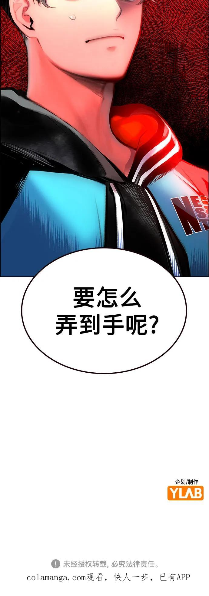 第3季 第34话 第103页