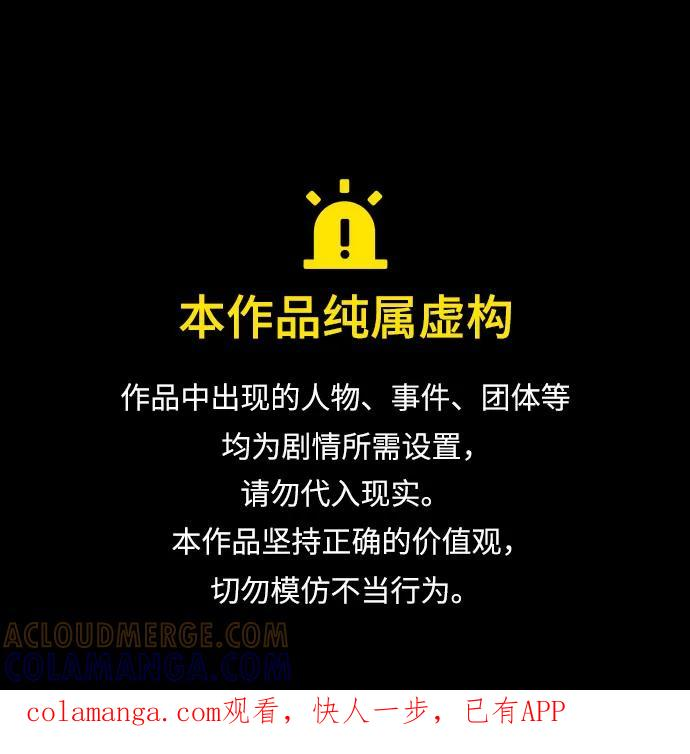 第3季 第35话 第1页