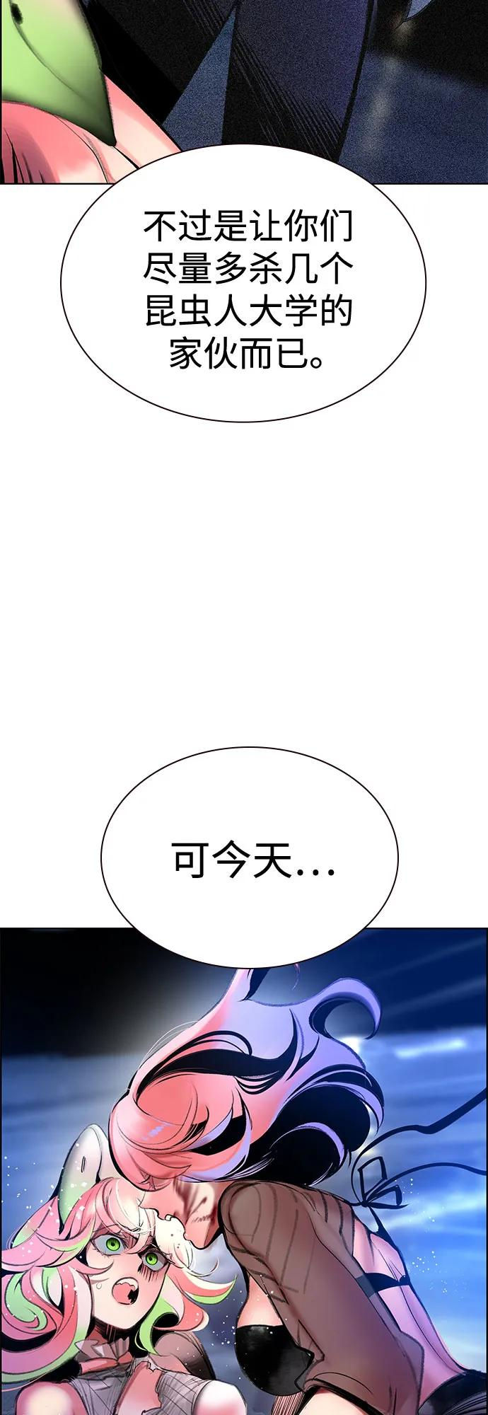 第3季 第35话 第3页