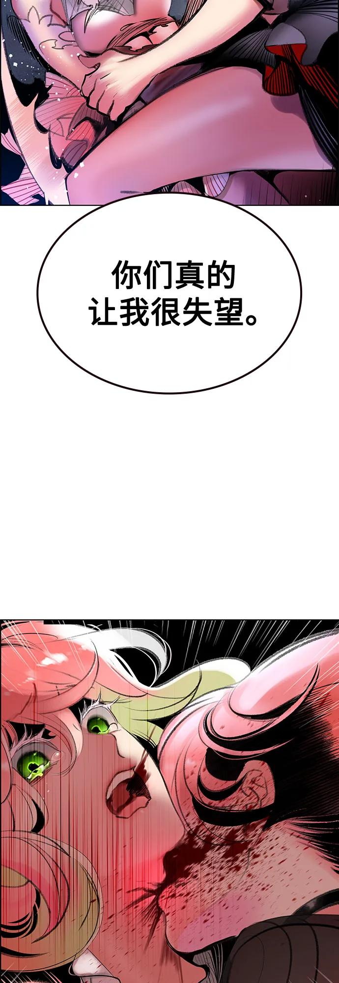 第3季 第35话 第4页