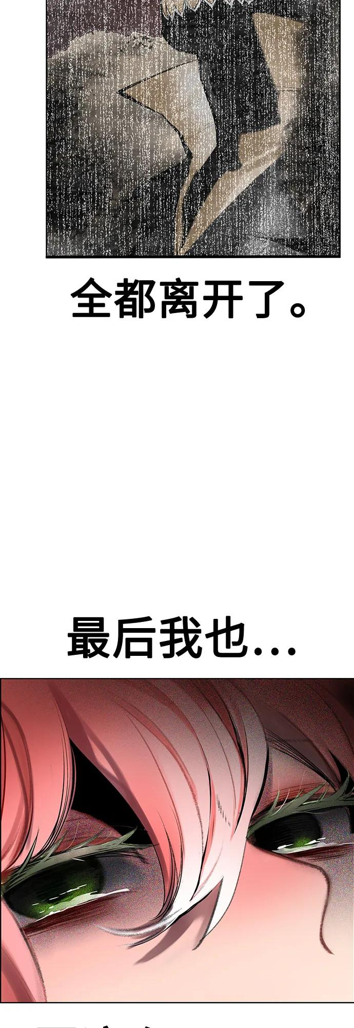 第3季 第35话 第7页