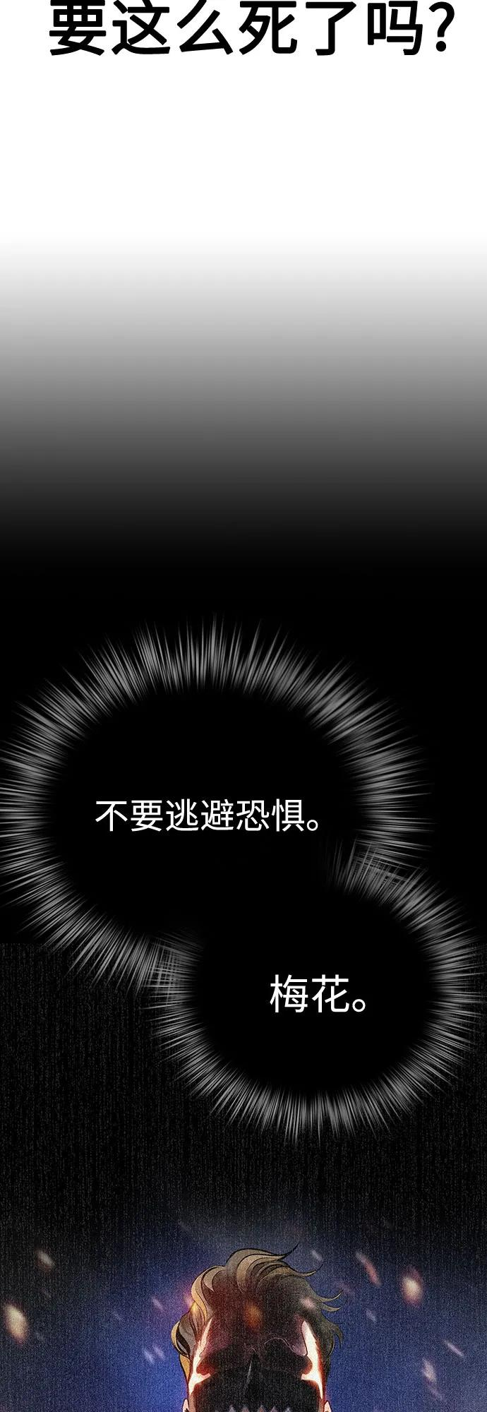 第3季 第35话 第8页