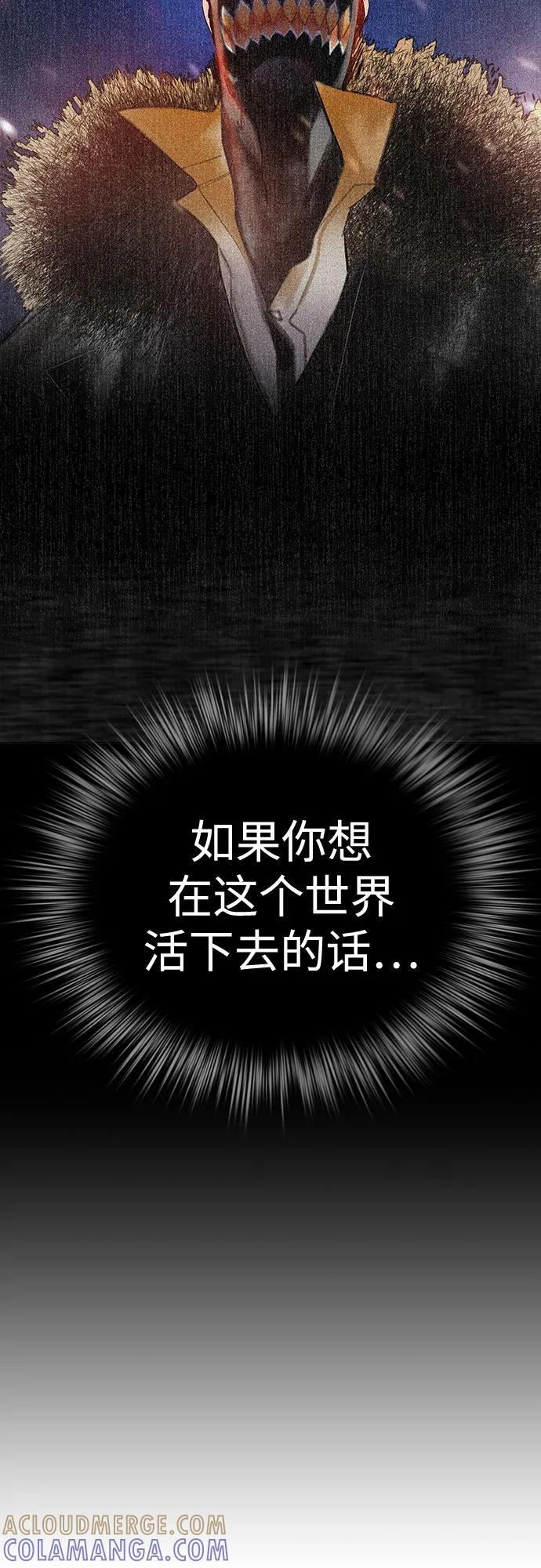 第3季 第35话 第9页