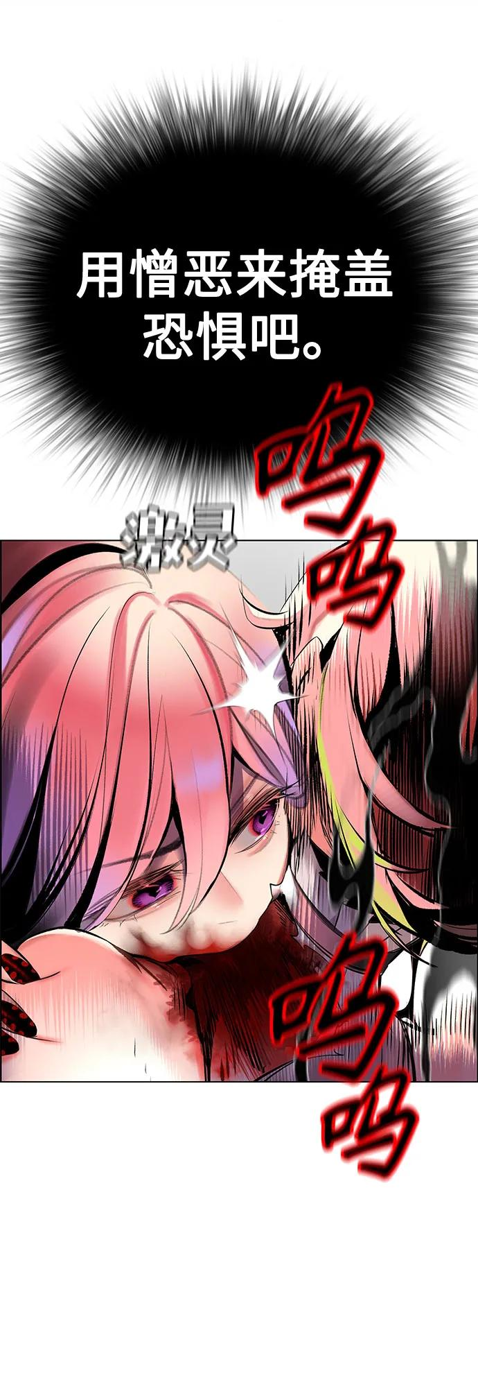 第3季 第35话 第10页