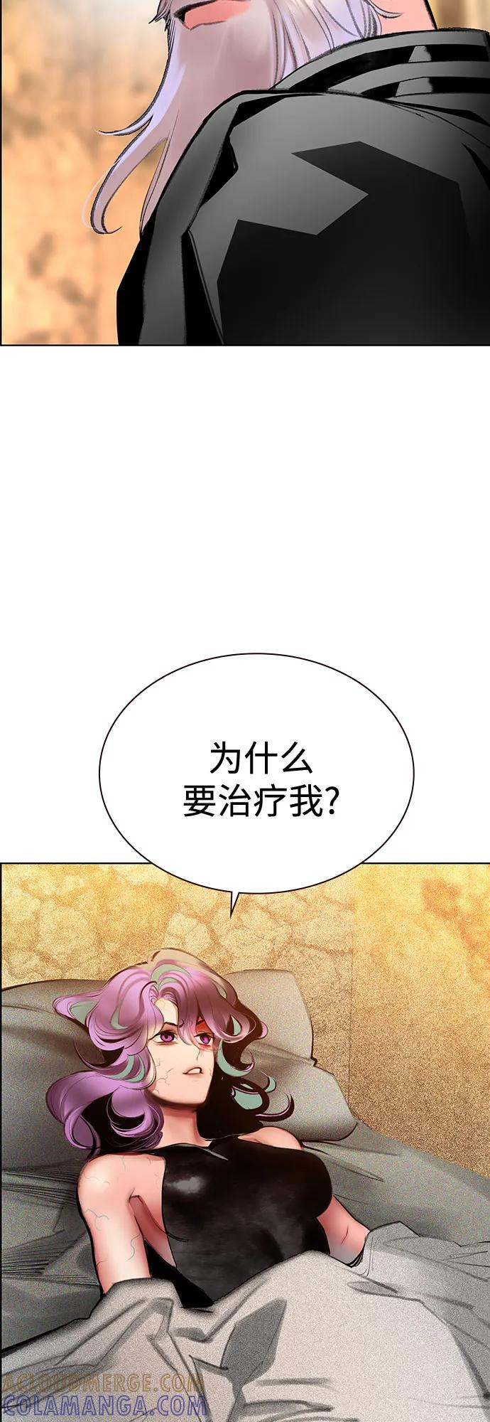 第3季 第35话 第17页