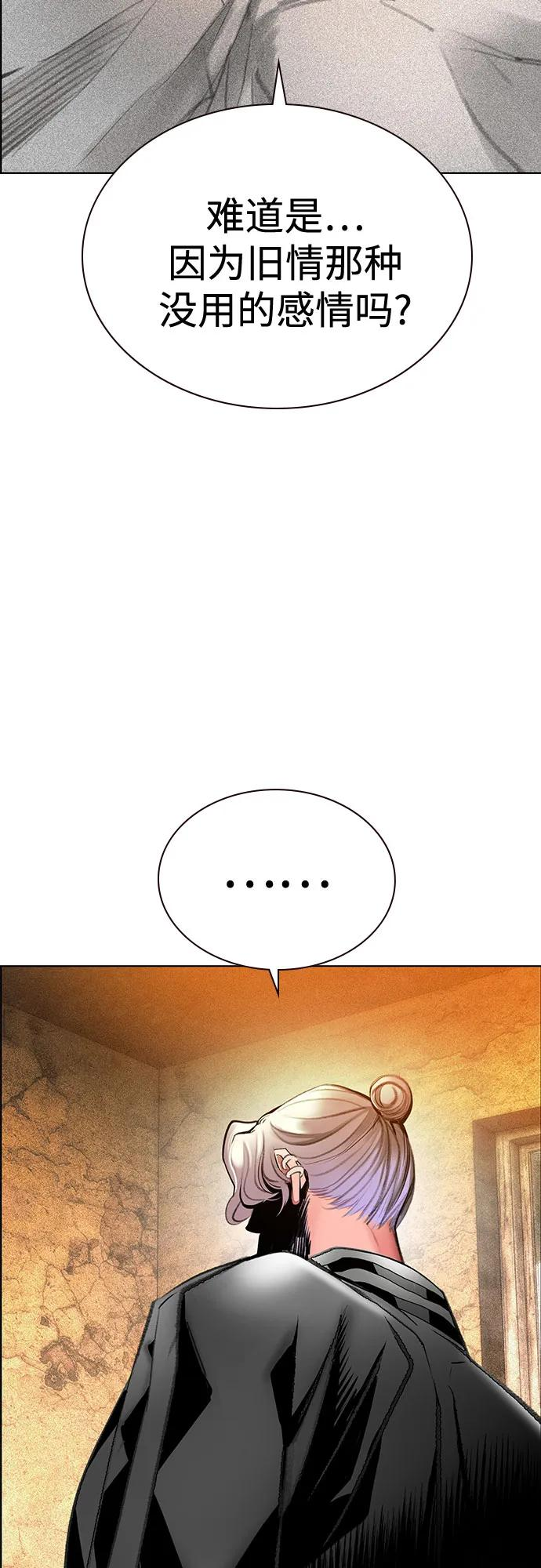 第3季 第35话 第18页
