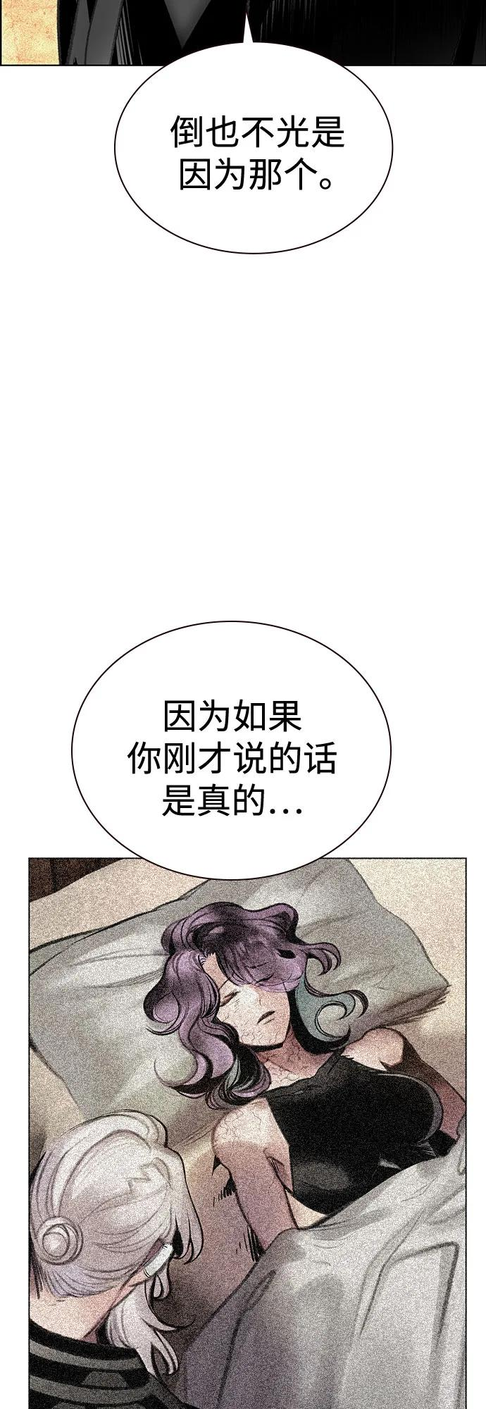 第3季 第35话 第19页