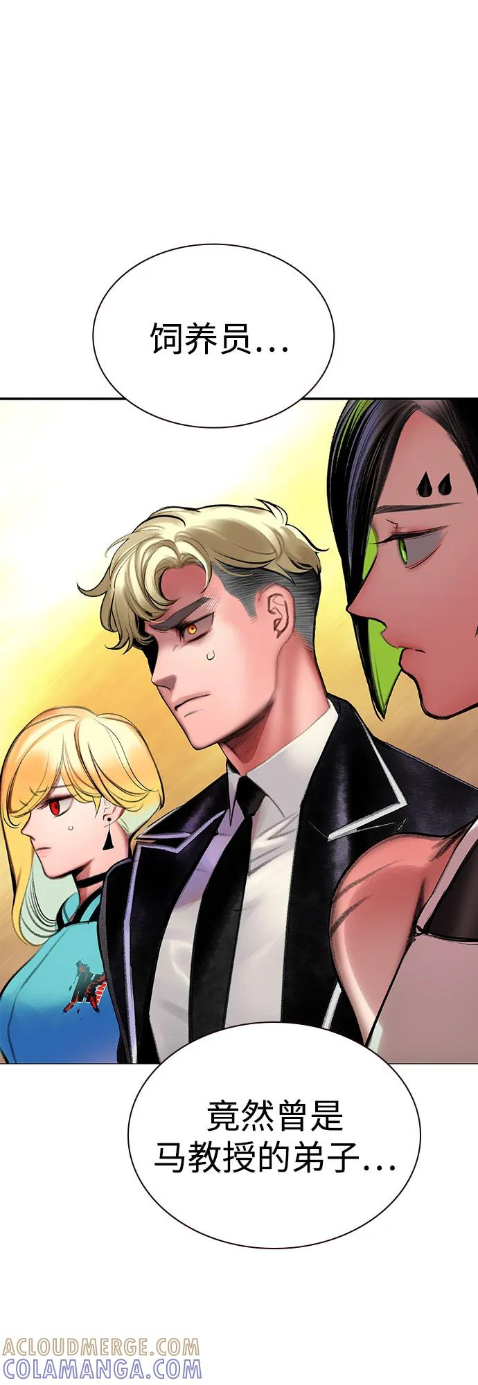 第3季 第35话 第29页