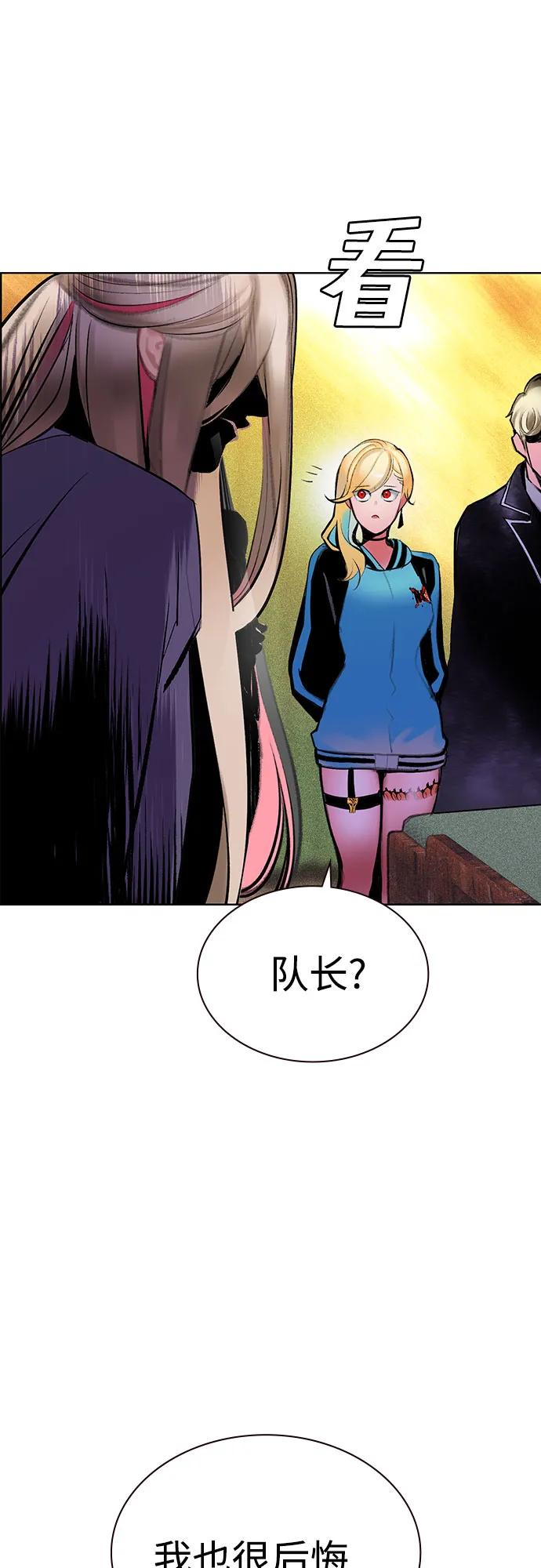 第3季 第35话 第30页