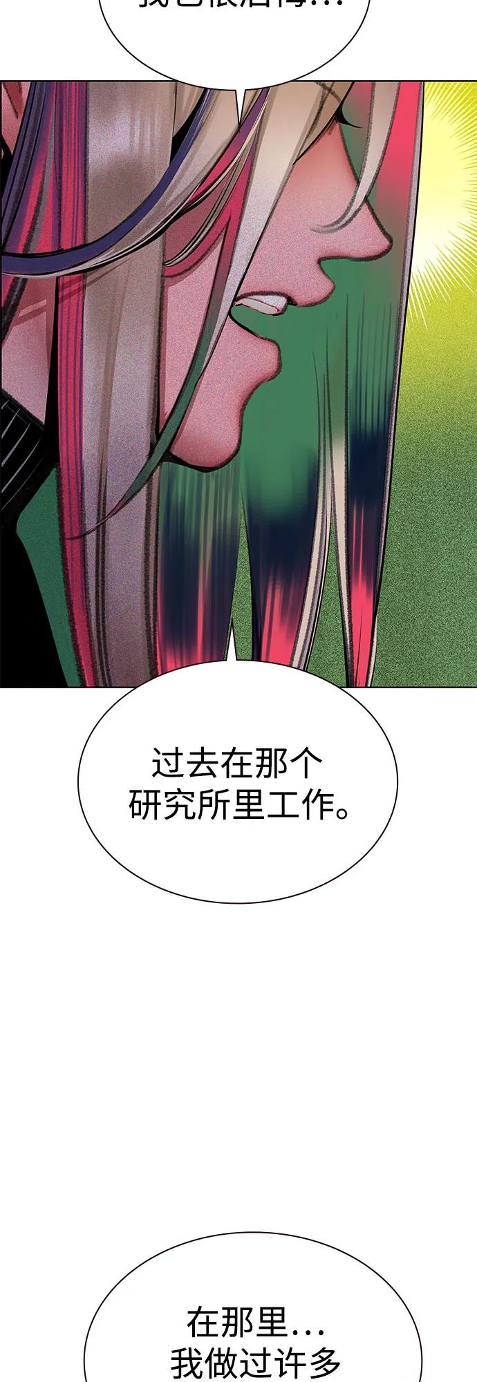 第3季 第35话 第31页