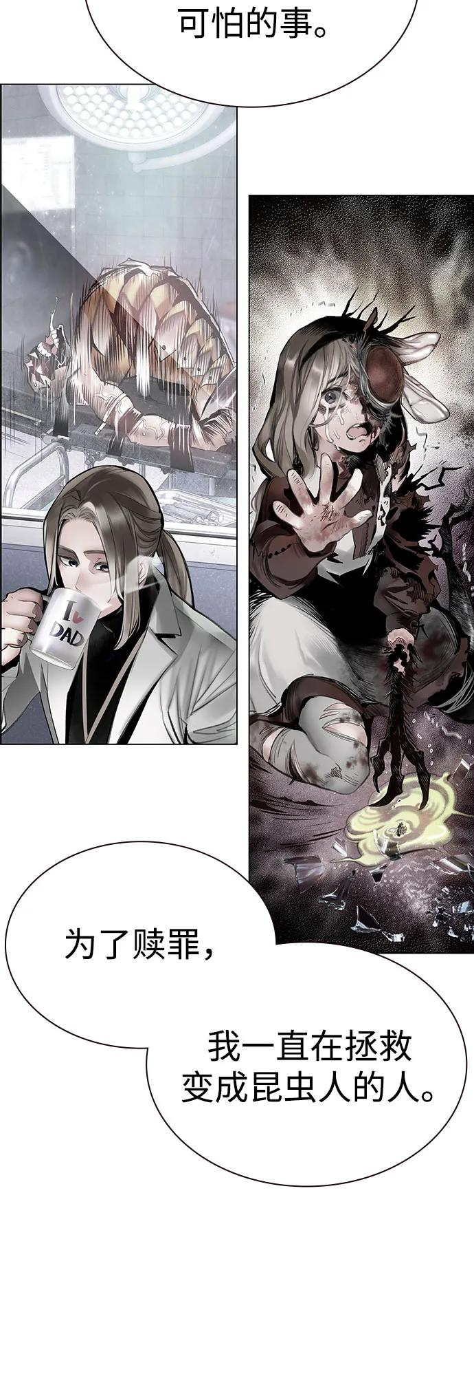 第3季 第35话 第32页