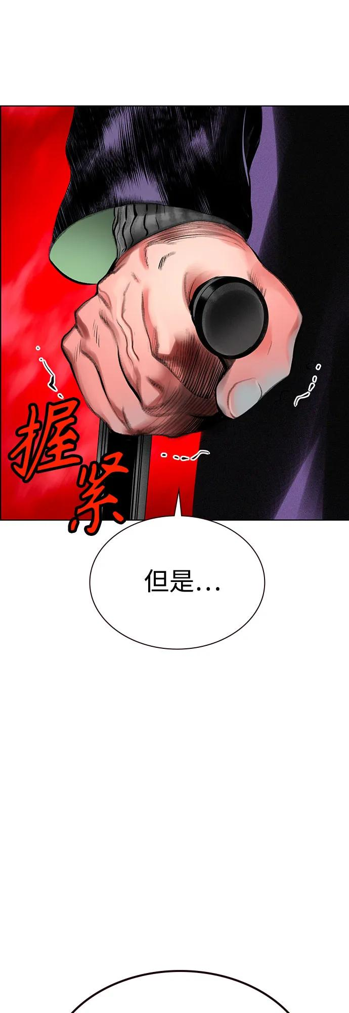 第3季 第35话 第34页