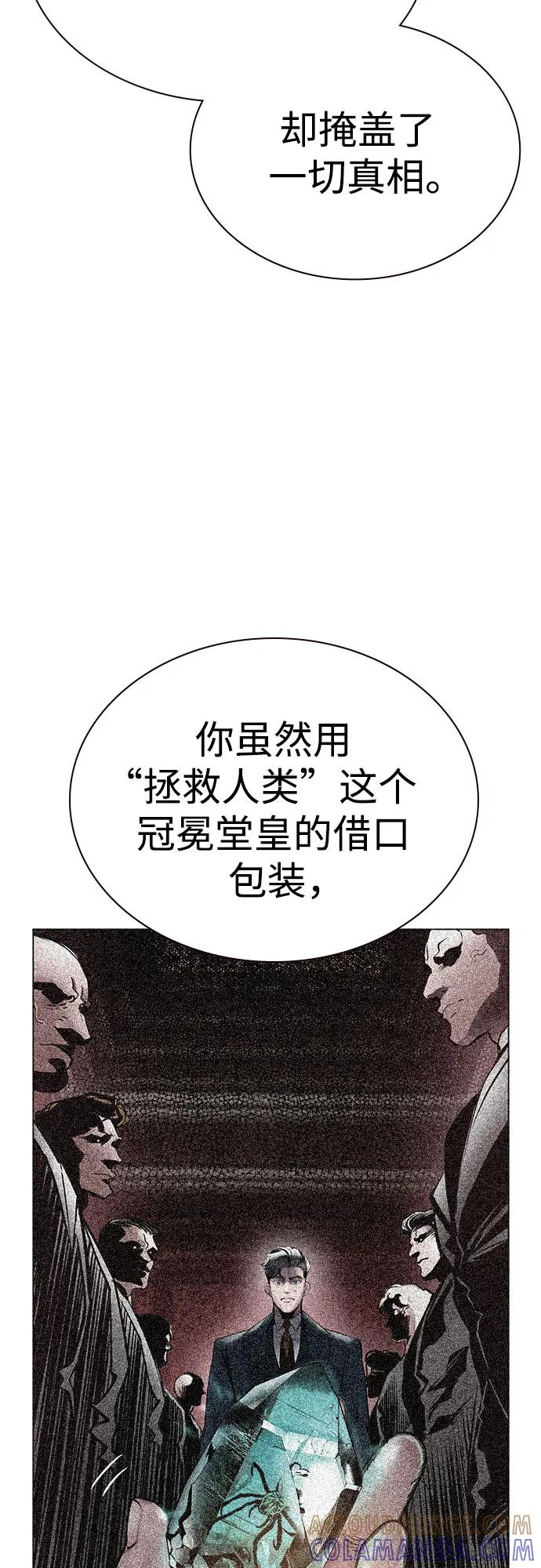 第3季 第35话 第37页
