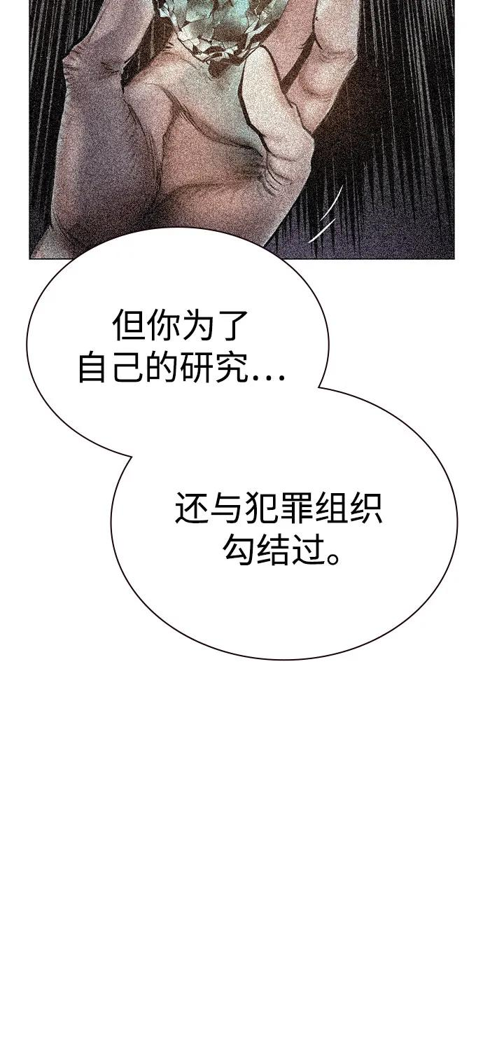 第3季 第35话 第38页