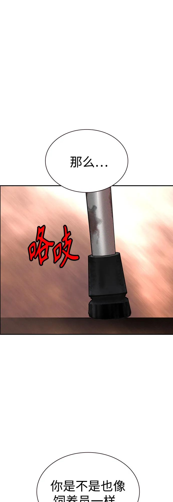 第3季 第35话 第39页