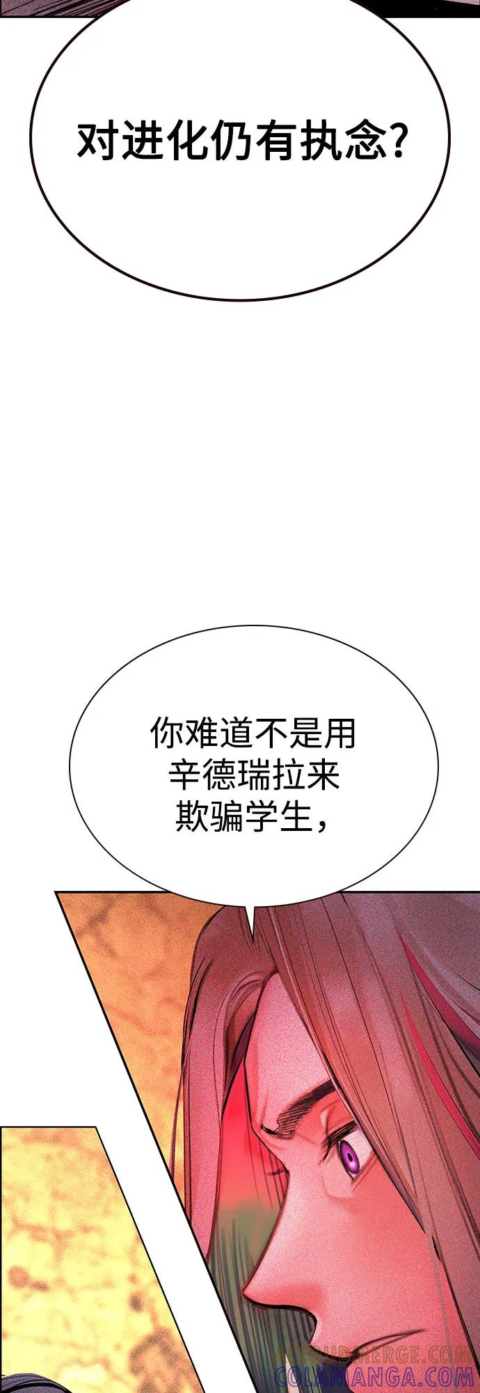 第3季 第35话 第41页