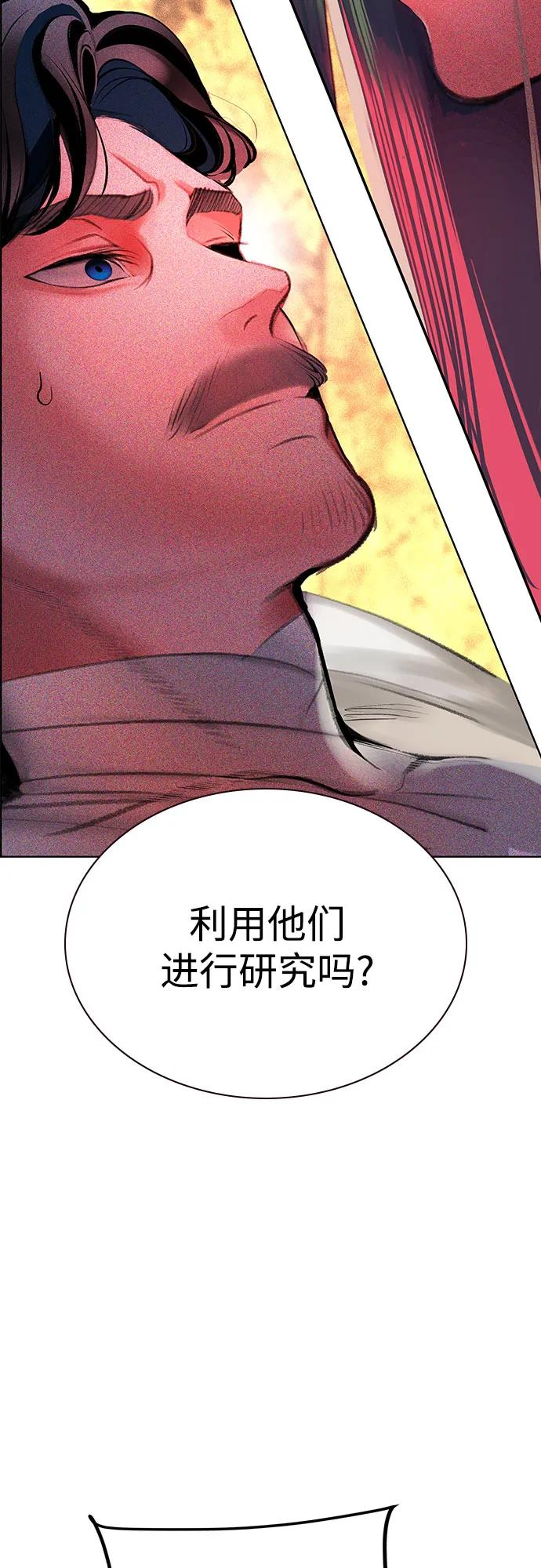 第3季 第35话 第42页