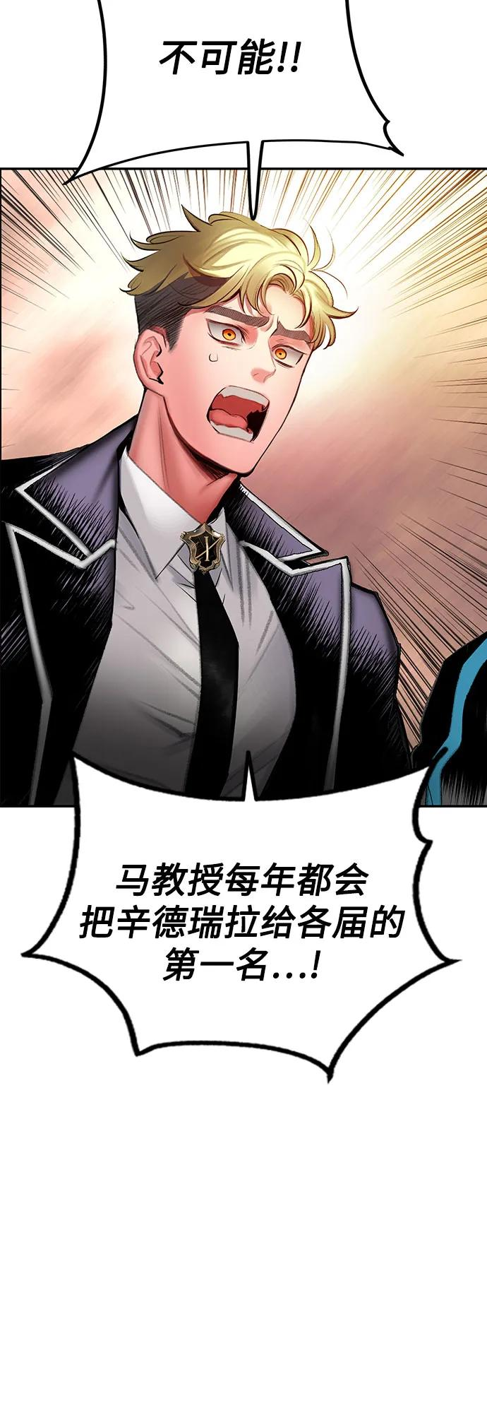 第3季 第35话 第43页