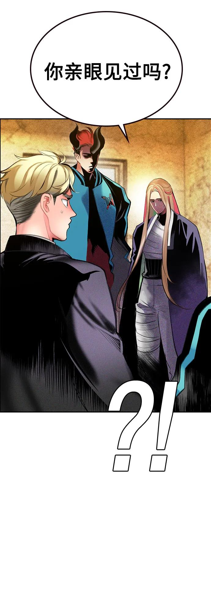 第3季 第35话 第44页