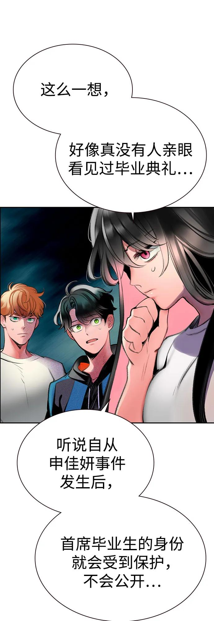 第3季 第35话 第46页