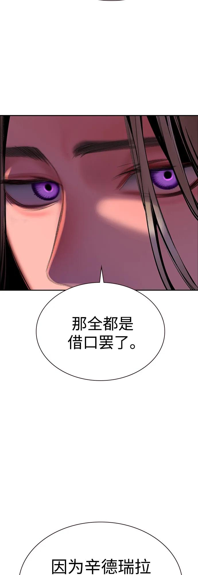 第3季 第35话 第47页